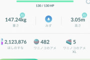 【ポケモンGO】なんでオーダイルだけハブいたの？ｗｗｗｗｗｗｗｗｗｗｗ