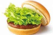 3000万円貰えるが 一生モスバーガーが食べられない