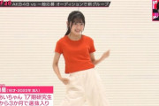【AKB48】『OUT OF 48』公式YouTubeで全メンバーのソロダンス公開