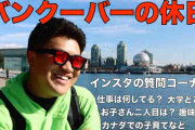 北斗＆健介の長男・健之介さん　学校でいじめ受けていた　カナダ移住の理由告白「日本だと、親の力とか…」