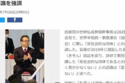 【悲報】自民党･世耕参院幹事長｢統一教会は反社会的な団体｣ 問題ない連呼民どうすんの…