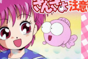 【！？】「きんぎょ注意報」の新作グッズの発売が決定するｗｗｗｗ