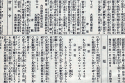 【悲報】新聞業界、部数減少が止まらない