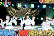 ついに“国民的アイドル日向坂46”のテロップが！ハリセンボン近藤春菜さんと『ドレミソラシド』奇跡の歌うまコラボ！今夜9/1放送「内村のツボる動画」予告CMが公開！