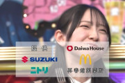 【日向坂46】金村美玖、本場宮崎のチキン南蛮を食べてこの表情