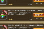 【悲報】最近、スタ剤の減り方が早くね？ｗｗｗｗｗ