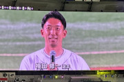 ◆悲報◆元日本代表GK権田修一さん、縁もゆかりもない？ソフトバンクフォークスの始球式に駆り出されてしまう?
