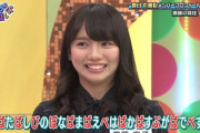 【日向坂46】齊藤京子、新たな特技を習得！