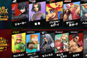 【朗報】スマブラ最後のDLC、ガチで大物が参戦する模様ｗｗｗｗｗｗ