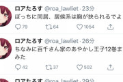 夢月ロアちゃん、少女漫画を読んでセンチメンタルな気分に浸る【にじさんじ】