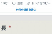 【画像】ツイッター民「服のサブスク登録してオシャレしたかったのに、とんでもない差別された…」