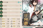 【艦これ】夜戦瑞雲は2機目作ったほうがいいかねぇ？