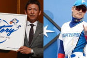 中日ドラゴンズ・立浪監督と北海道日本ハムファイターズ・新庄監督←どこで差がついたのか？