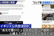 ロシア国営放送、お通夜状態に　「我々は全世界を敵に回してしまった?」
