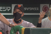 巨人・原監督、降雨コールドに「なぜ？」のポーズ