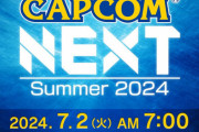 『CAPCOM NEXT - Summer 2024』7月2日 朝7時から放送決定！『デッドライジング リマスター』『祇』の続報くるぞ！