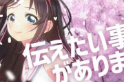 【分社化】キズナアイが「Kizuna AI株式会社」を設立！アドバイザーに声優の春日望さんが就任