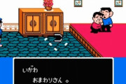ファミコン世代を唸らせた伝説の推理ゲームベスト5