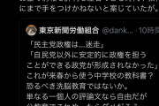 教科書「民主党政権は迷走」→原口一博(佐賀)「酷すぎ！洗脳教育！とんでもない中傷！友人！」 |  まあ迷走はしてたｗ