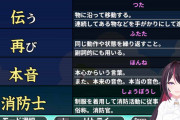 【ホロライブ】まさかの漢字渋滞