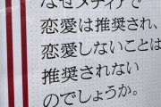 【画像】東京女子大学さん、フェミニズムにお目覚めする！！！