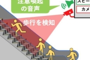 【速報】大宮駅『エスカレーター歩いてる人、ずんだもんがキレます』