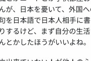 西村ひろゆき｢こども部屋おじさんは日本を心配する前に自分の人生を心配しないと｣  お前らに痛恨の一撃
