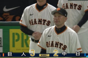 巨人さん、たった2安打で勝利