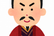 【歴史】ワイ「五虎大将軍の中でいらない人がいまーすｗｗｗｗｗｗｗｗ」