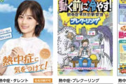 山下美月が厚労省の全国安全週間ポスターに抜擢される！！！【乃木坂46】