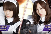 【衝撃】秋元真夏×星野みなみのメイド姿、かわいすぎるやろｗｗｗｗｗ