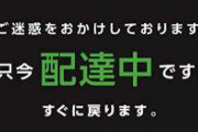 ウーバーイーツは現代日本ではほぼ失われたやりたいときにやればよい上司とかにうるさく言われない仕事であり、そういうお仕事が必要な人はたくさんいる。　←これ