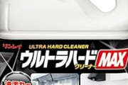 【プライムデー】リンレイ キッチン用 ウルトラハードクリーナー MAX 4Lが48%OFF!!