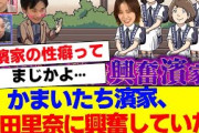 【櫻坂46】松田里奈、かまいたち濱家から興奮されていた…【#そこ曲がったら櫻坂 #Iwanttomorrowtocome  #三期生 #ミーグリ #オタの反応集 】
