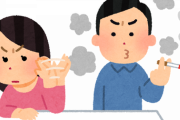 【悲報】タバコの煙と匂いに苦情が出たんだがｗｗｗｗｗｗｗｗ