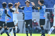 王者・川崎、ゼロックス杯制覇！三笘薫2ゴールと小林悠決勝ゴールでG大阪に3-2競り勝ち（関連まとめ）