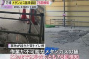 【大阪万博】「メタンガス噴出」76回の衝撃！　東トイレ棟　海外参加国に事故知らされず