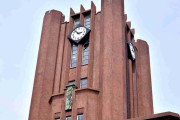 高校生約20万人が選ぶ「大学人気ランキング」 国立1位は東大、2位は？