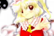 【東方】フランちゃんの羽が普通の羽だったら今ほど人気あっただろうか
