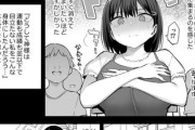 【不良】なんだよこの漫画ｗｗｗ【注意】