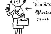 【おしゃれに必要なのは筋肉】歳を重ねて悟った真理に共感の声殺到!!「ピアス重いですよね」「革カバンマジで無理」「ある時突然重くて無理に」の声