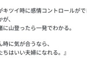 結婚したい人と山に登るといいらしいぞ