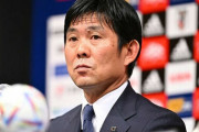 【セルジオ越後】日本代表のコーチは本当に森保監督が選んでいるのか。代表監督の役割は指導者を育てることじゃないよ