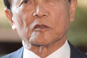 麻生太郎「日本で戦争が起きる可能性ある」→論点ずらしか？