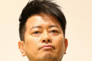 【悲報】宮迫「癌になった。体調良くない。寿命は20年ぐらい。」