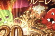 【グラブル】本日無料ガチャは20連！2倍チャンスは成功ならず、明日以降はガチャピンに頑張ってほしいフェス期間へ