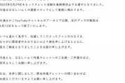 【ななし】「大浦るかこ」についてのお知らせ。今後はスタッフとして