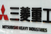 三菱重工の別の抗告も棄却　韓国地裁