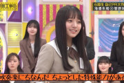 海邉朱莉ちゃんの特殊能力が凄い！！！【乃木坂46】