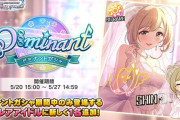 【祝】デレステさん、ブライダル佐藤心ドミナントでセルラン61位！！
